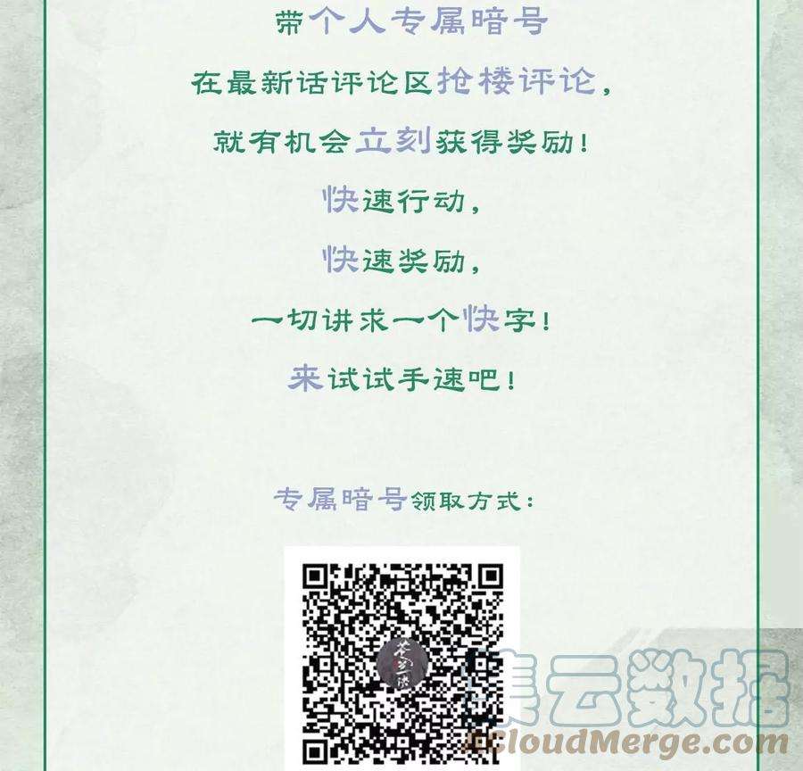 苍兰诀100话 不服本座者，诛之！