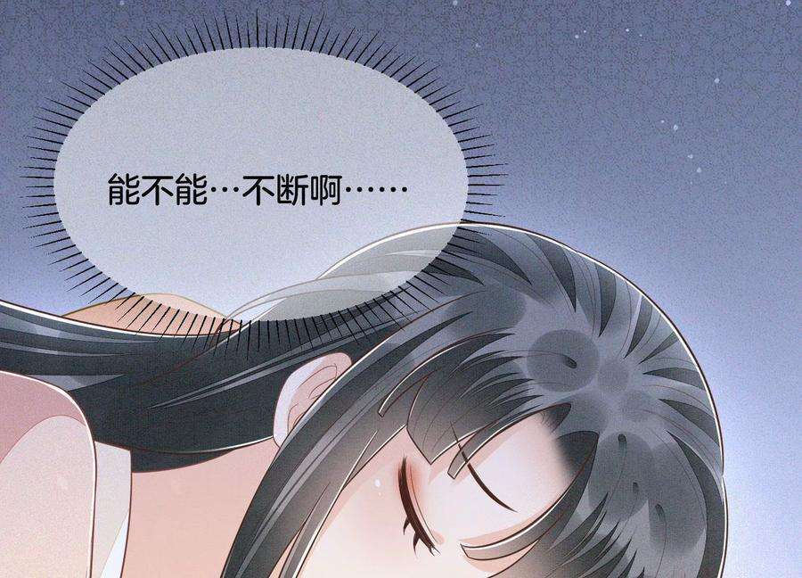 苍兰诀101话 小兰花的梦魇来袭