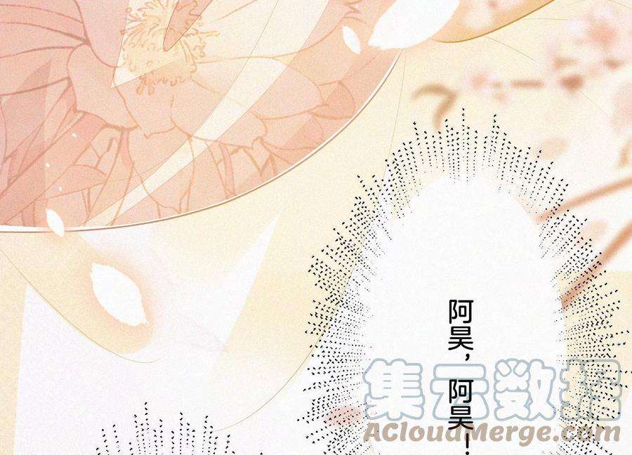 苍兰诀101话 小兰花的梦魇来袭