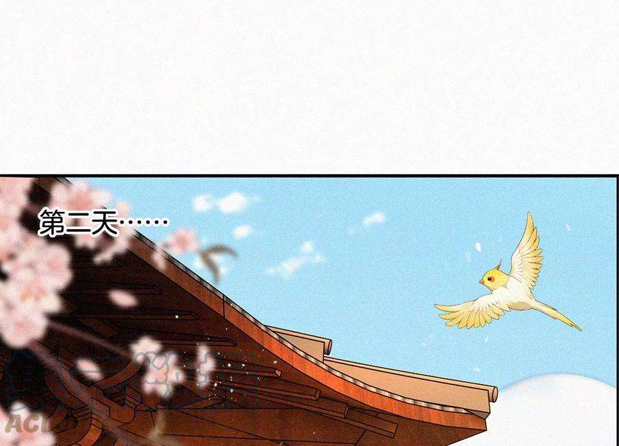 苍兰诀101话 小兰花的梦魇来袭