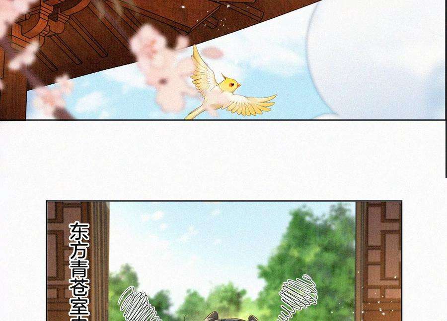 苍兰诀101话 小兰花的梦魇来袭