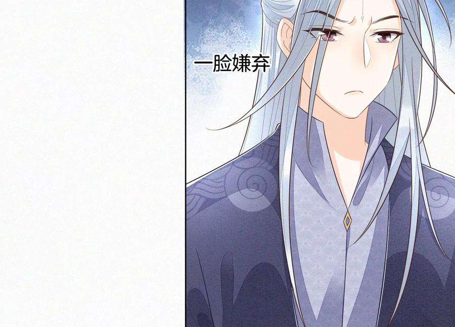 苍兰诀101话 小兰花的梦魇来袭