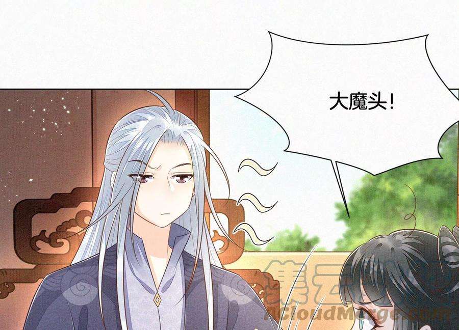 苍兰诀101话 小兰花的梦魇来袭