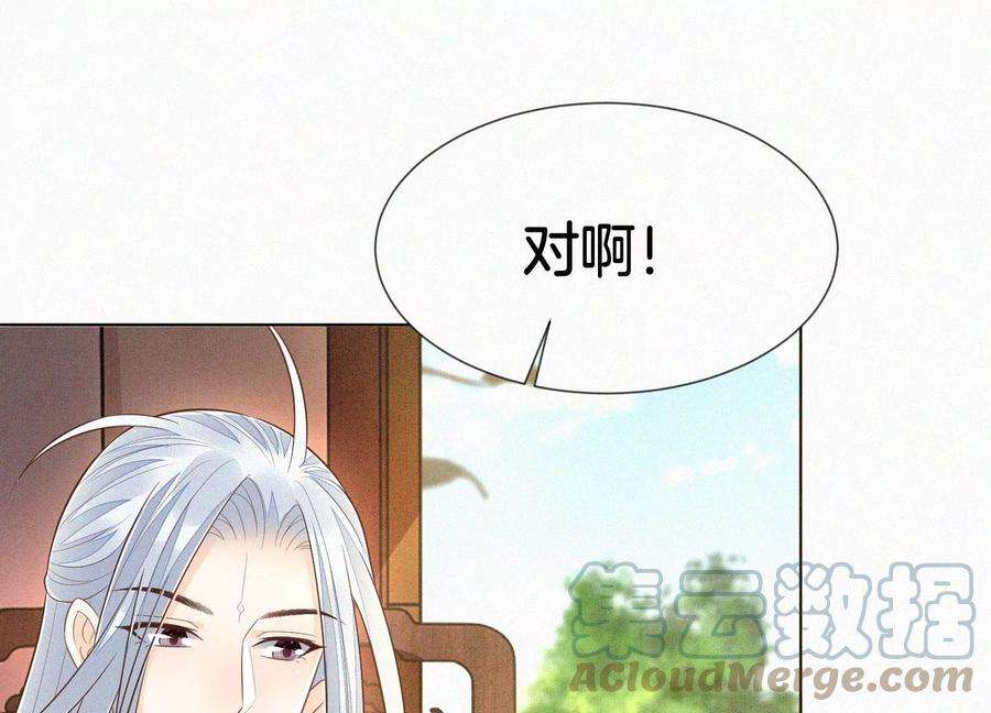 苍兰诀101话 小兰花的梦魇来袭