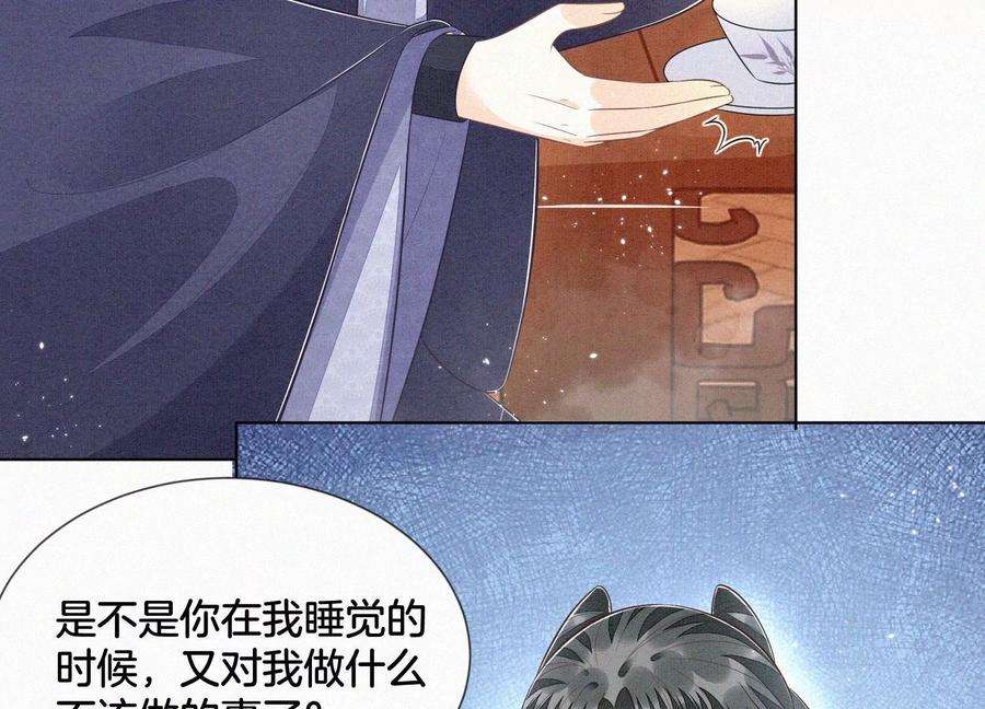 苍兰诀101话 小兰花的梦魇来袭