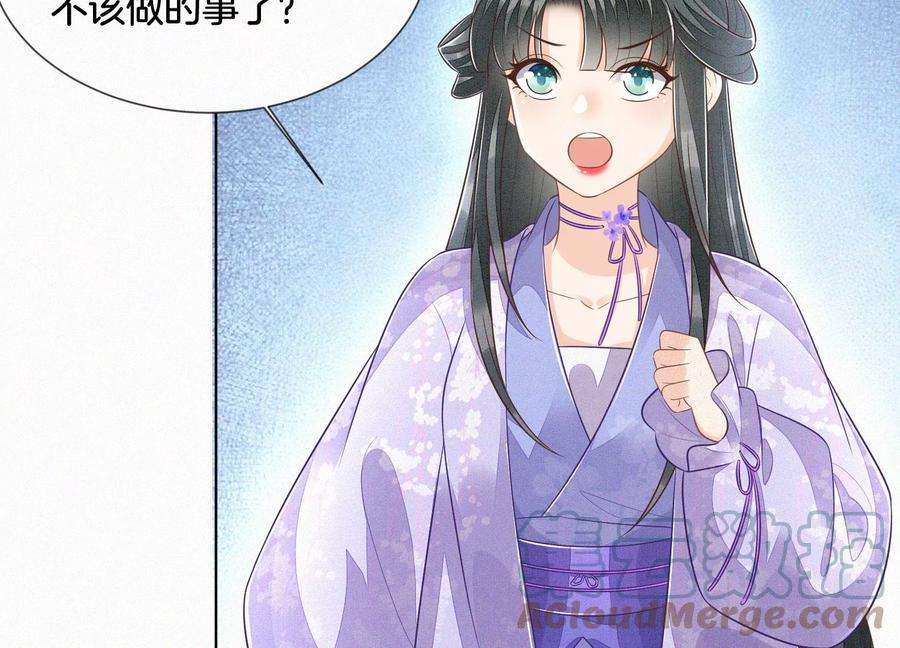 苍兰诀101话 小兰花的梦魇来袭