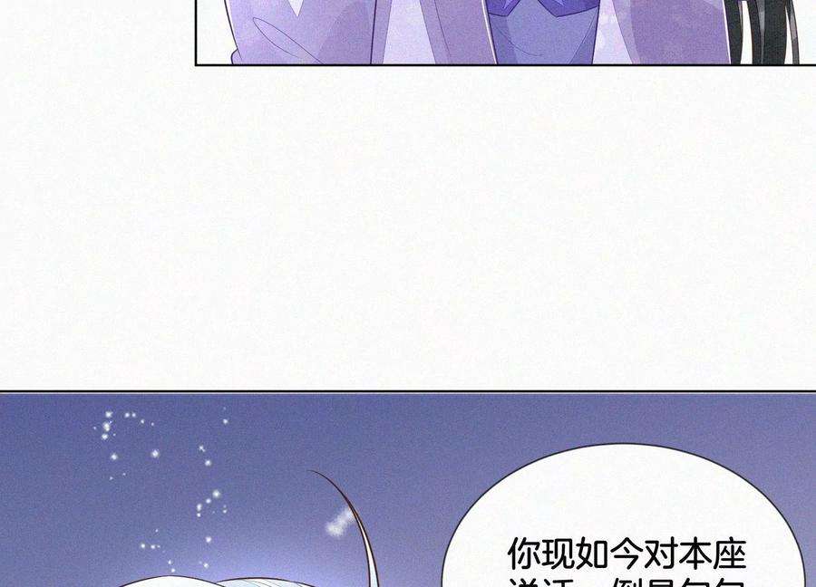 苍兰诀101话 小兰花的梦魇来袭