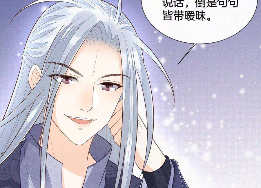 苍兰诀101话 小兰花的梦魇来袭