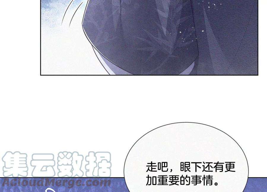 苍兰诀101话 小兰花的梦魇来袭