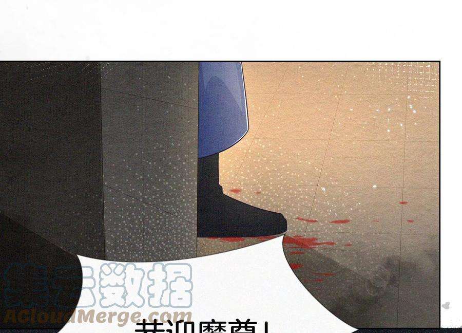 苍兰诀101话 小兰花的梦魇来袭