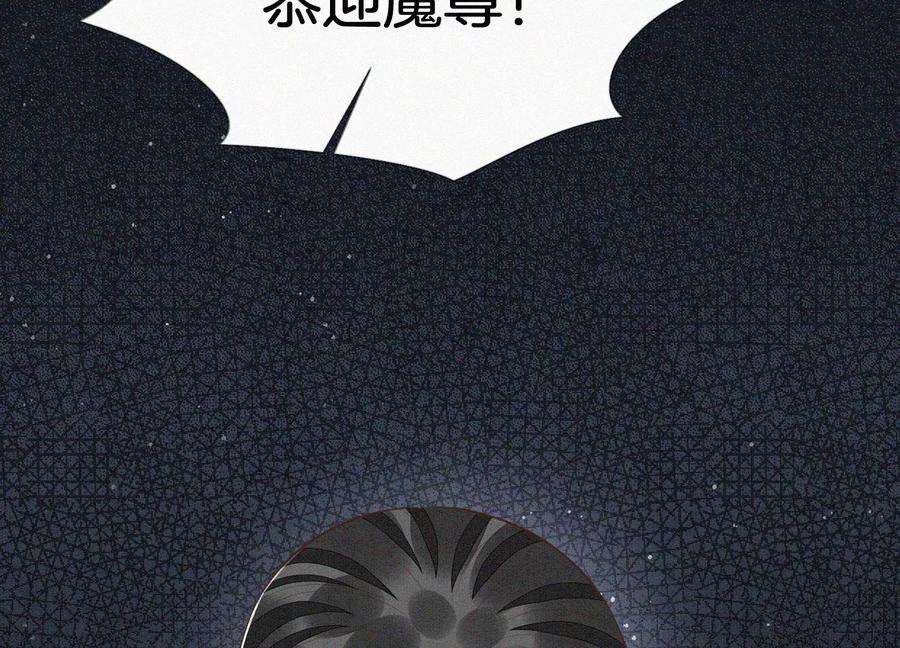 苍兰诀101话 小兰花的梦魇来袭