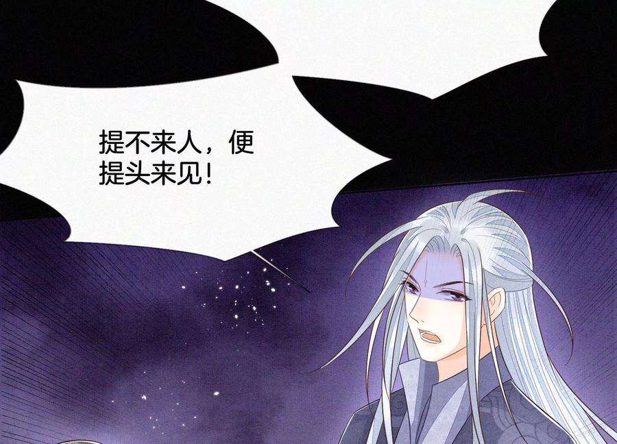 苍兰诀101话 小兰花的梦魇来袭