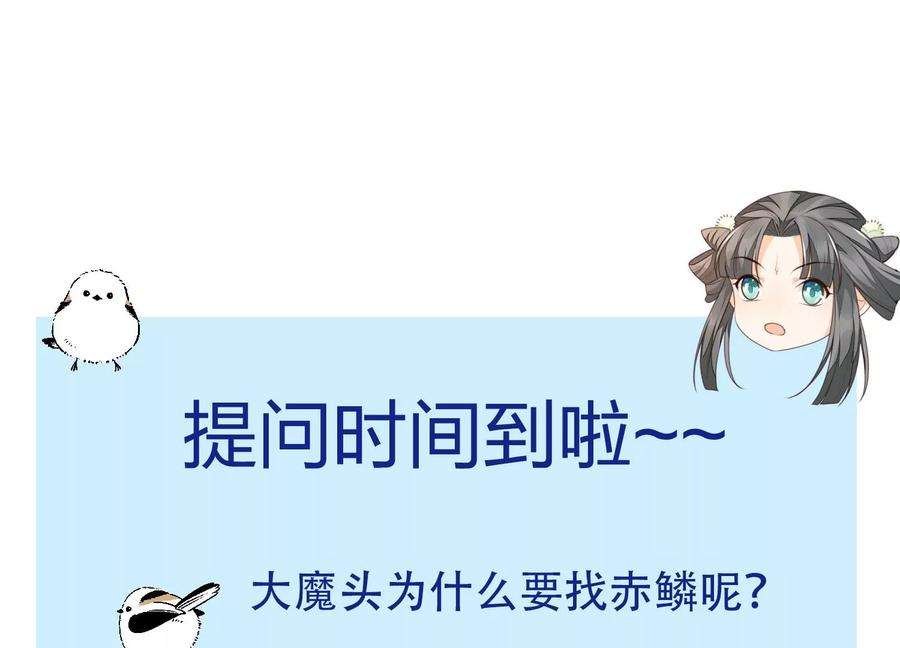 苍兰诀101话 小兰花的梦魇来袭