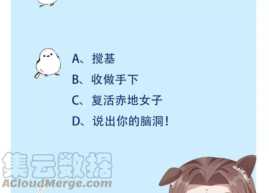 苍兰诀101话 小兰花的梦魇来袭