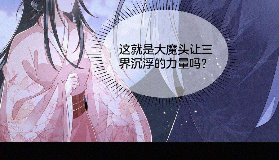 苍兰诀101话 小兰花的梦魇来袭