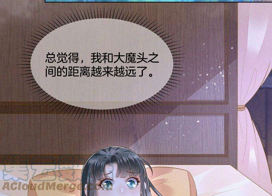 苍兰诀101话 小兰花的梦魇来袭