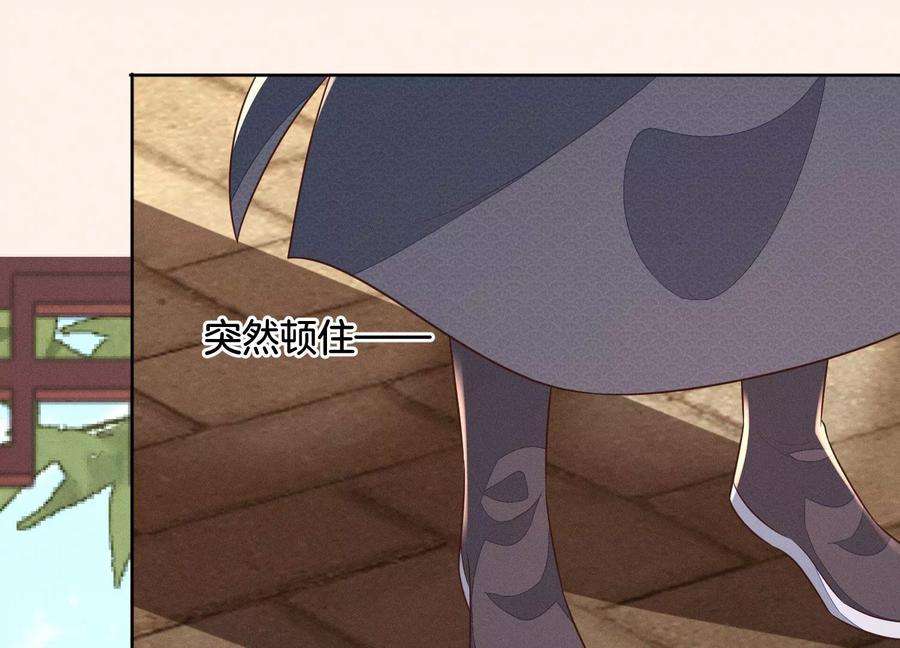 苍兰诀102话 小兰花的梦境