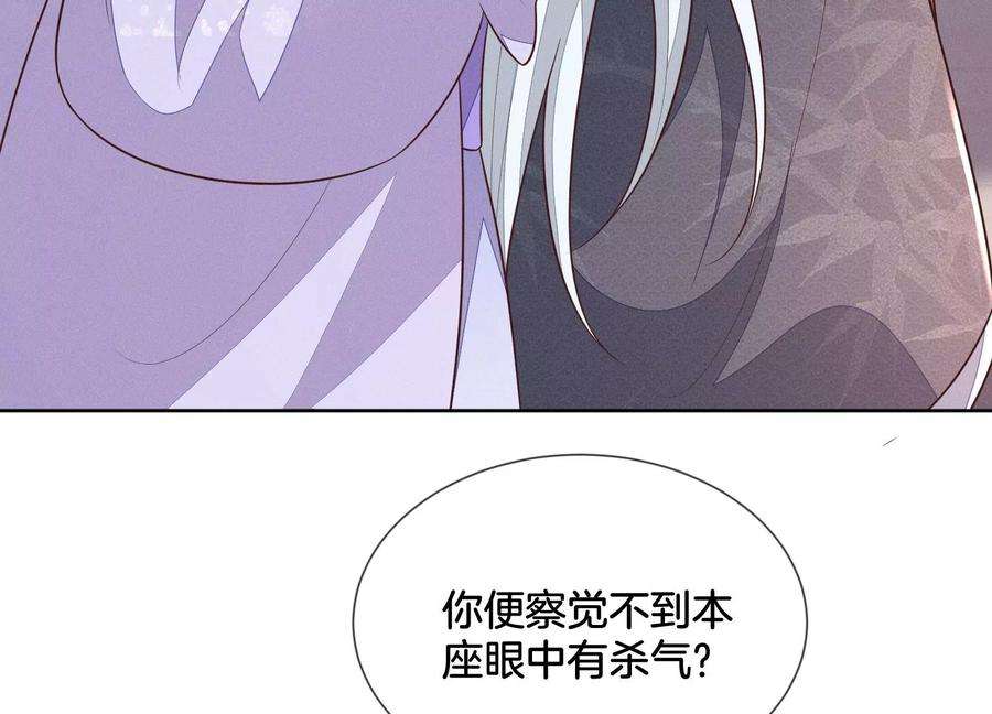 苍兰诀102话 小兰花的梦境