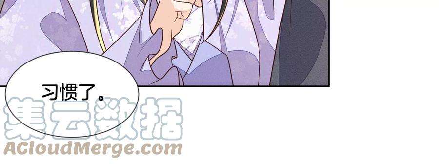 苍兰诀102话 小兰花的梦境