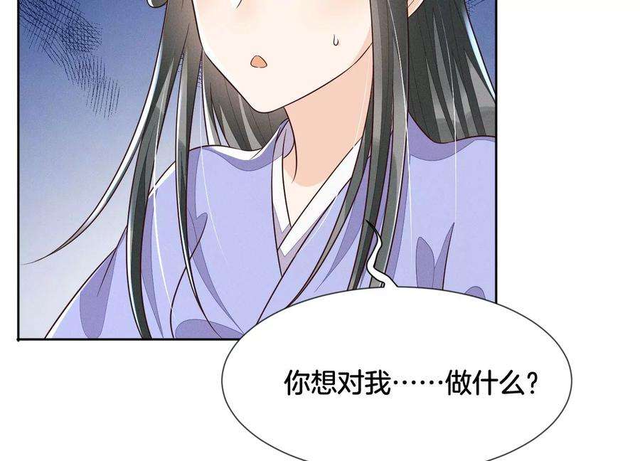 苍兰诀102话 小兰花的梦境