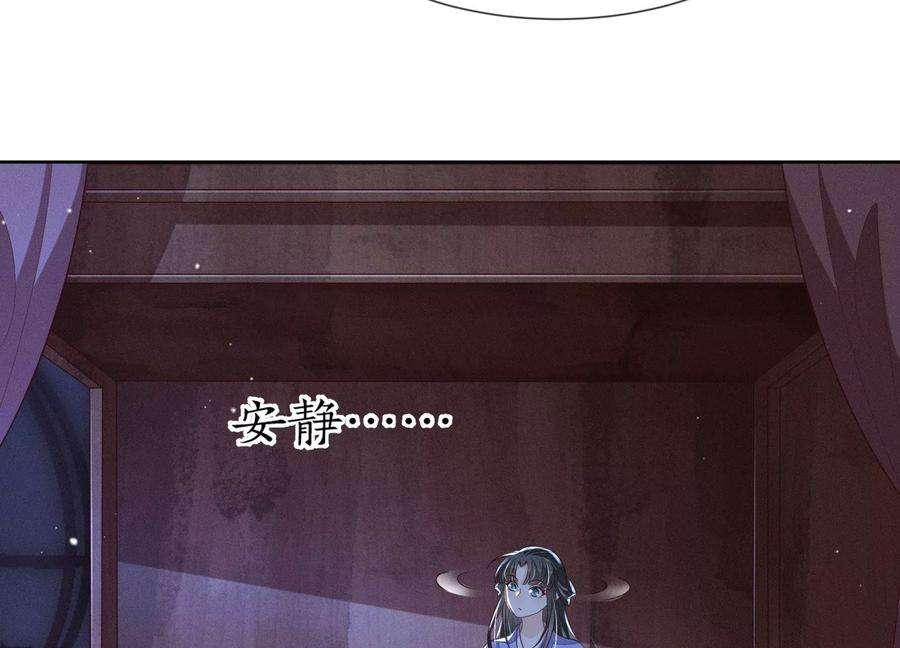 苍兰诀102话 小兰花的梦境