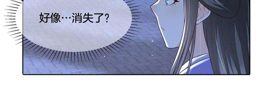 苍兰诀102话 小兰花的梦境