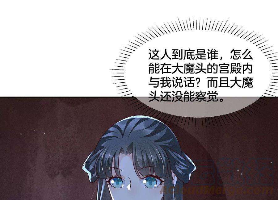 苍兰诀102话 小兰花的梦境