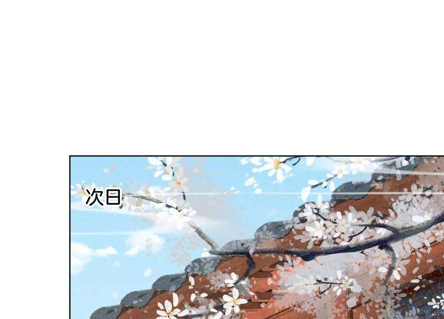 苍兰诀102话 小兰花的梦境