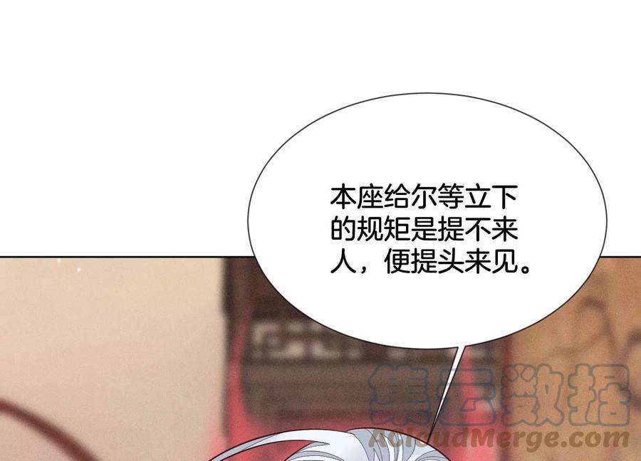 苍兰诀102话 小兰花的梦境