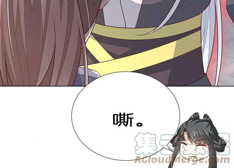 苍兰诀102话 小兰花的梦境