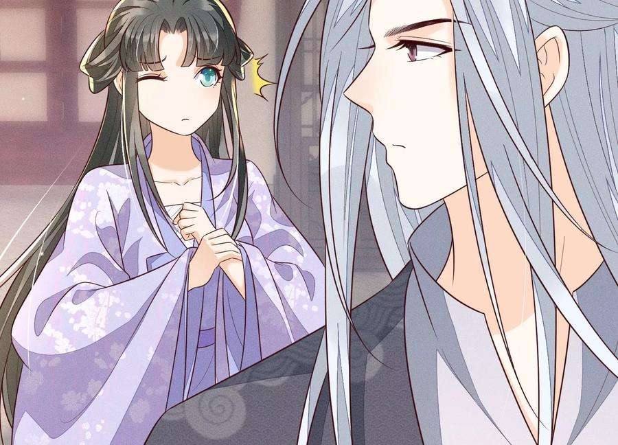 苍兰诀102话 小兰花的梦境