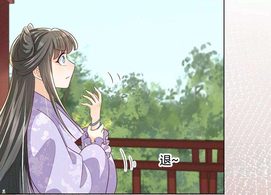 苍兰诀102话 小兰花的梦境