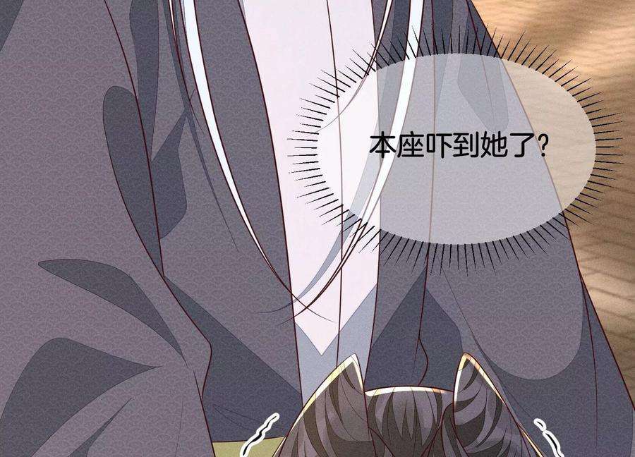 苍兰诀102话 小兰花的梦境