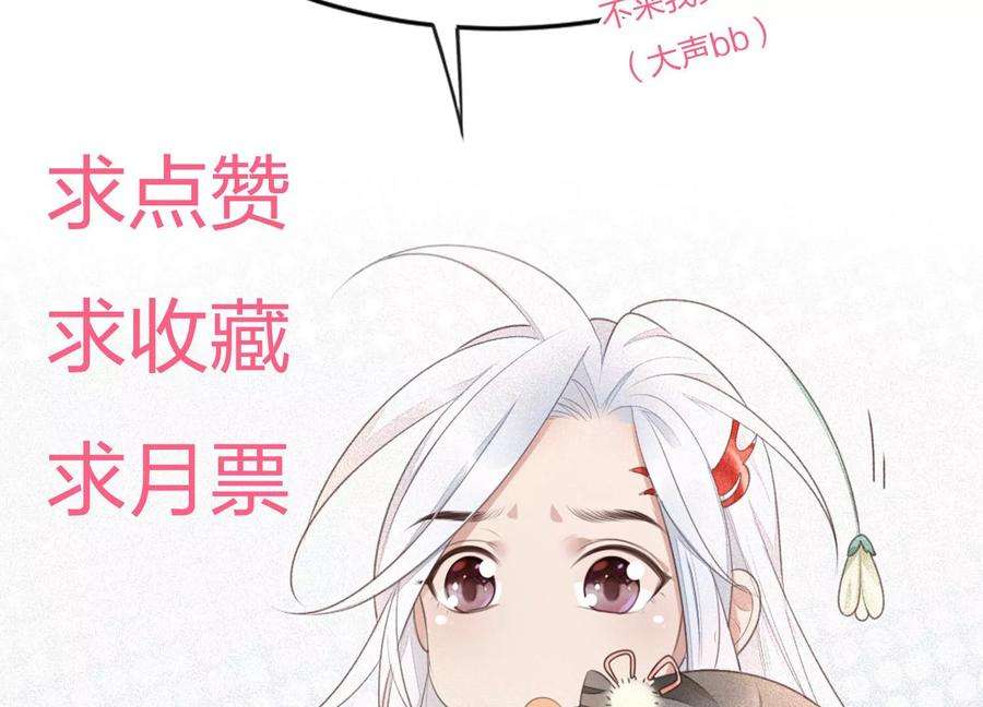 苍兰诀102话 小兰花的梦境