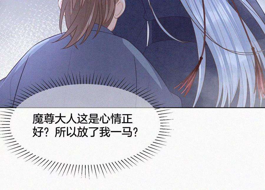 苍兰诀103话 与赤鳞的再次相见