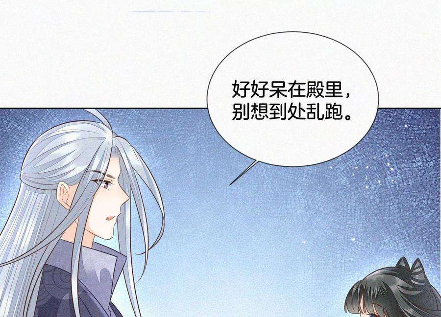 苍兰诀103话 与赤鳞的再次相见