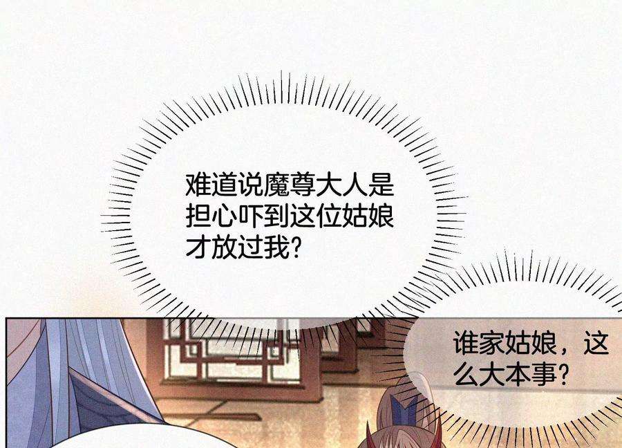 苍兰诀103话 与赤鳞的再次相见