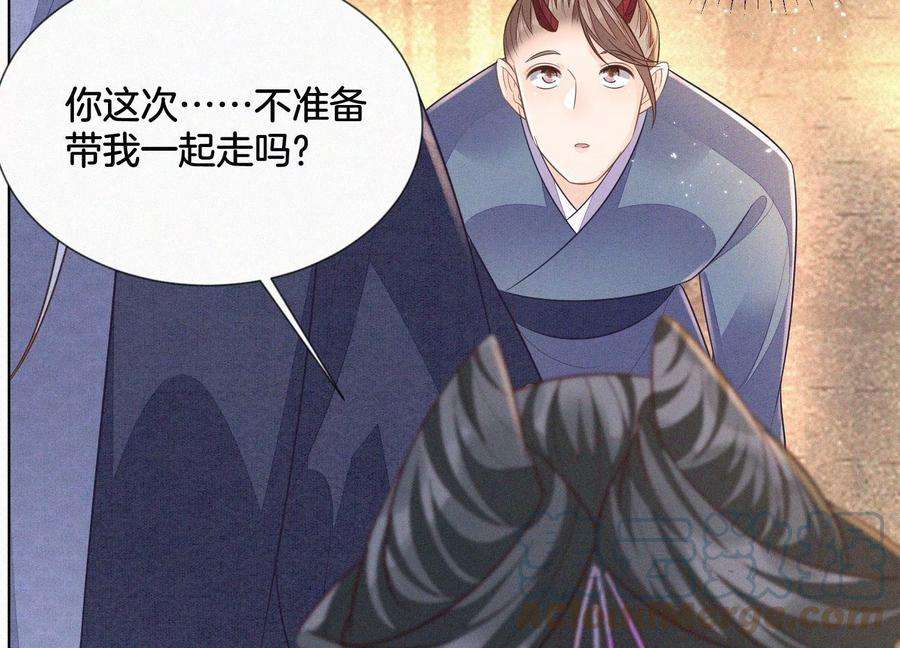 苍兰诀103话 与赤鳞的再次相见