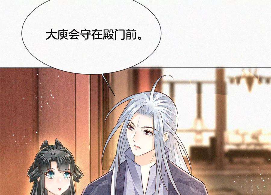 苍兰诀103话 与赤鳞的再次相见