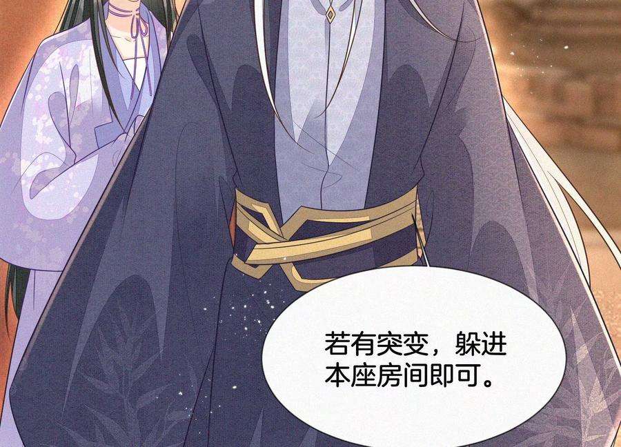 苍兰诀103话 与赤鳞的再次相见