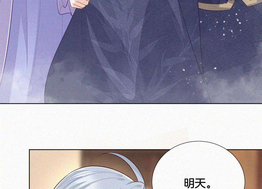 苍兰诀103话 与赤鳞的再次相见