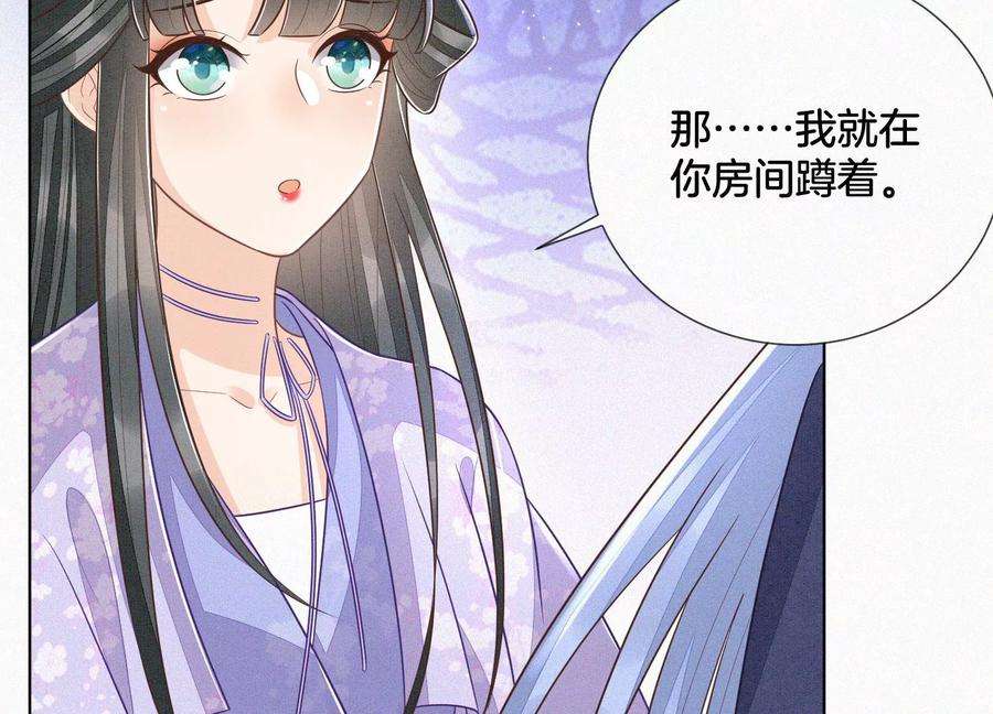 苍兰诀103话 与赤鳞的再次相见