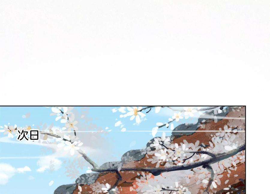 苍兰诀103话 与赤鳞的再次相见