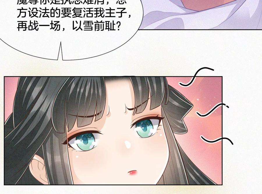 苍兰诀103话 与赤鳞的再次相见