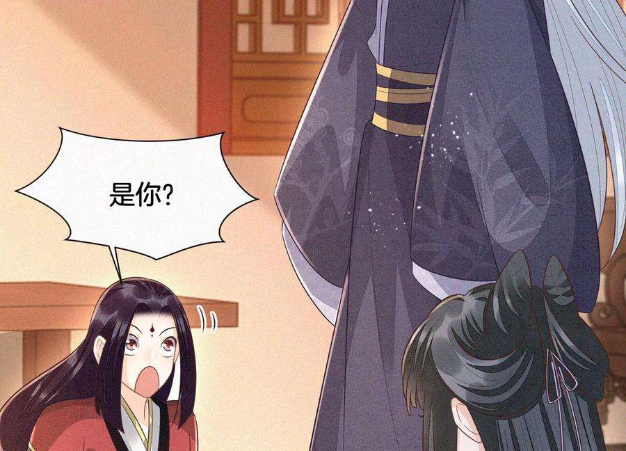 苍兰诀103话 与赤鳞的再次相见