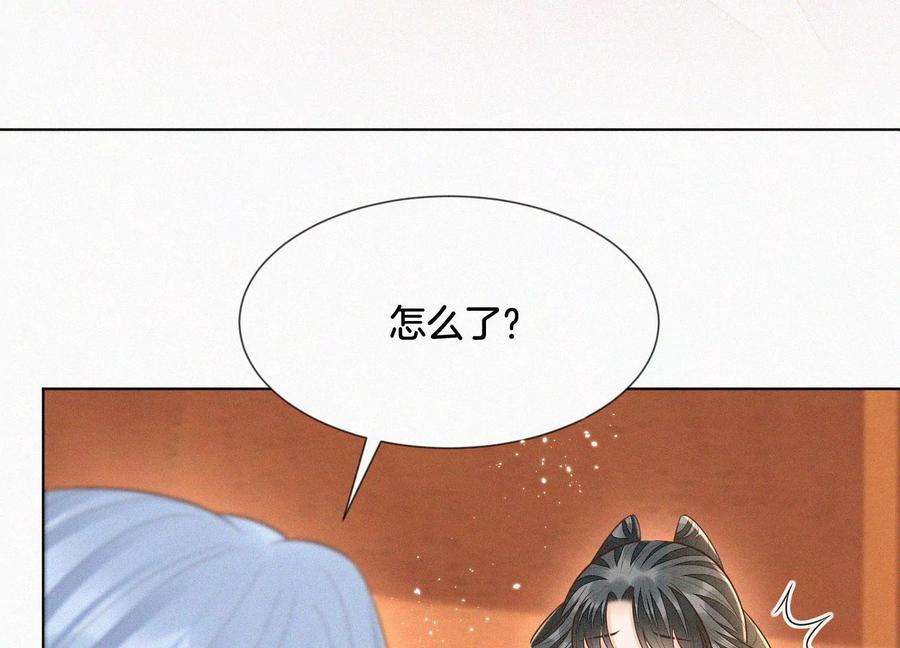 苍兰诀103话 与赤鳞的再次相见