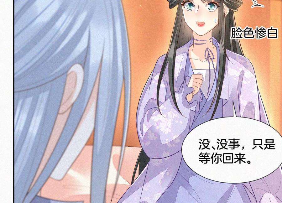 苍兰诀103话 与赤鳞的再次相见