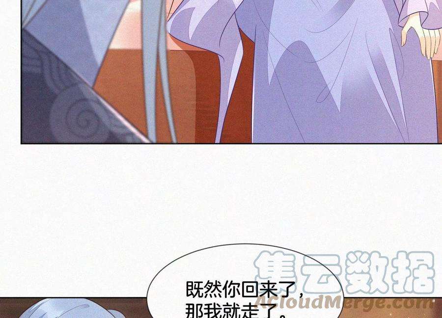 苍兰诀103话 与赤鳞的再次相见