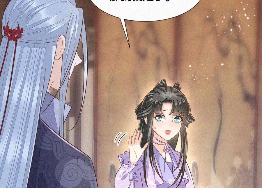 苍兰诀103话 与赤鳞的再次相见