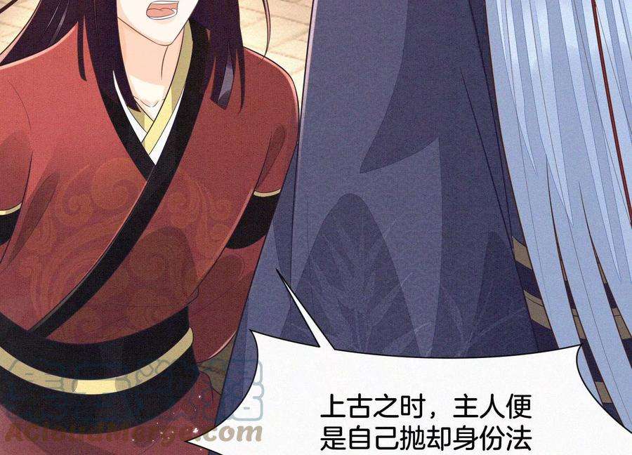 苍兰诀103话 与赤鳞的再次相见